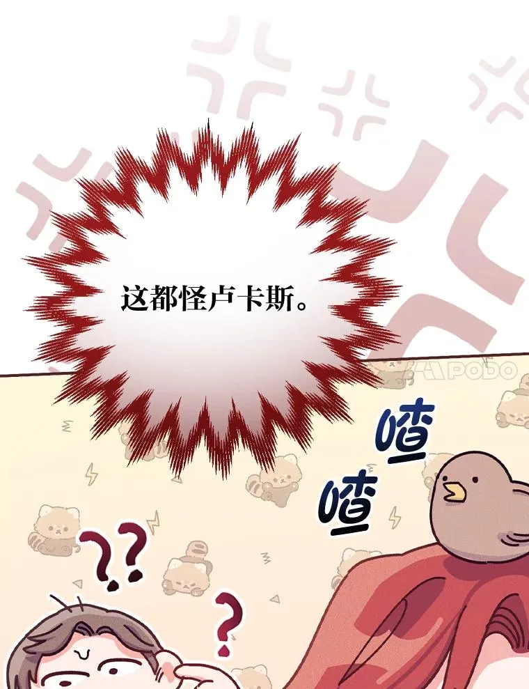 49.惴惴不安的原因 第7页