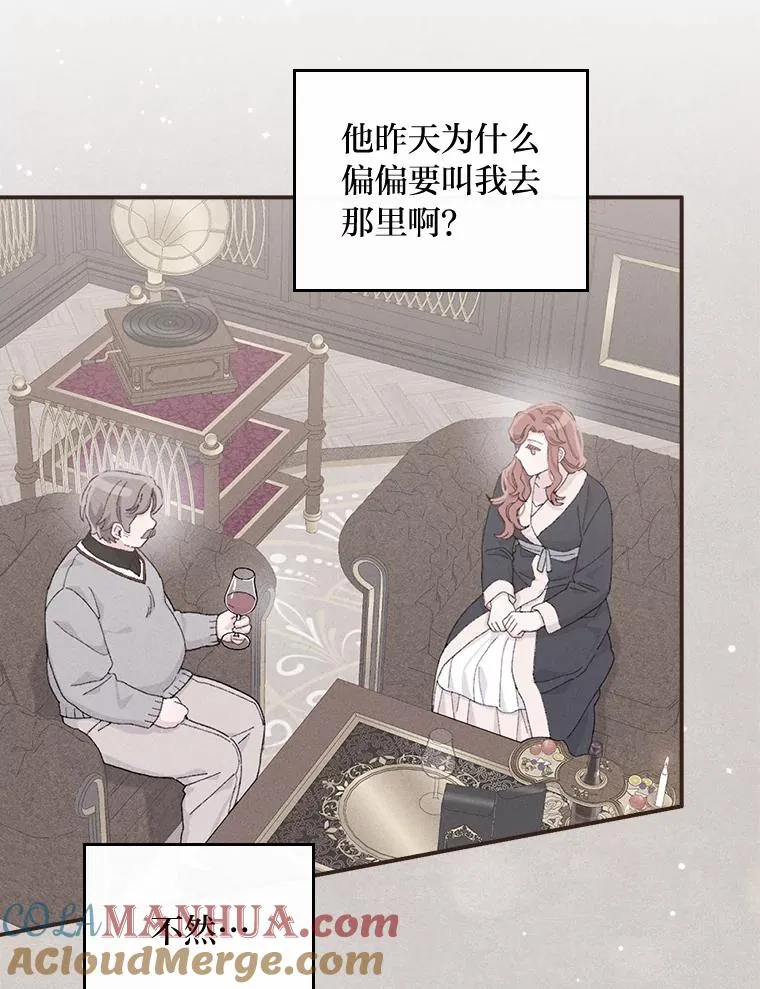 49.惴惴不安的原因 第9页