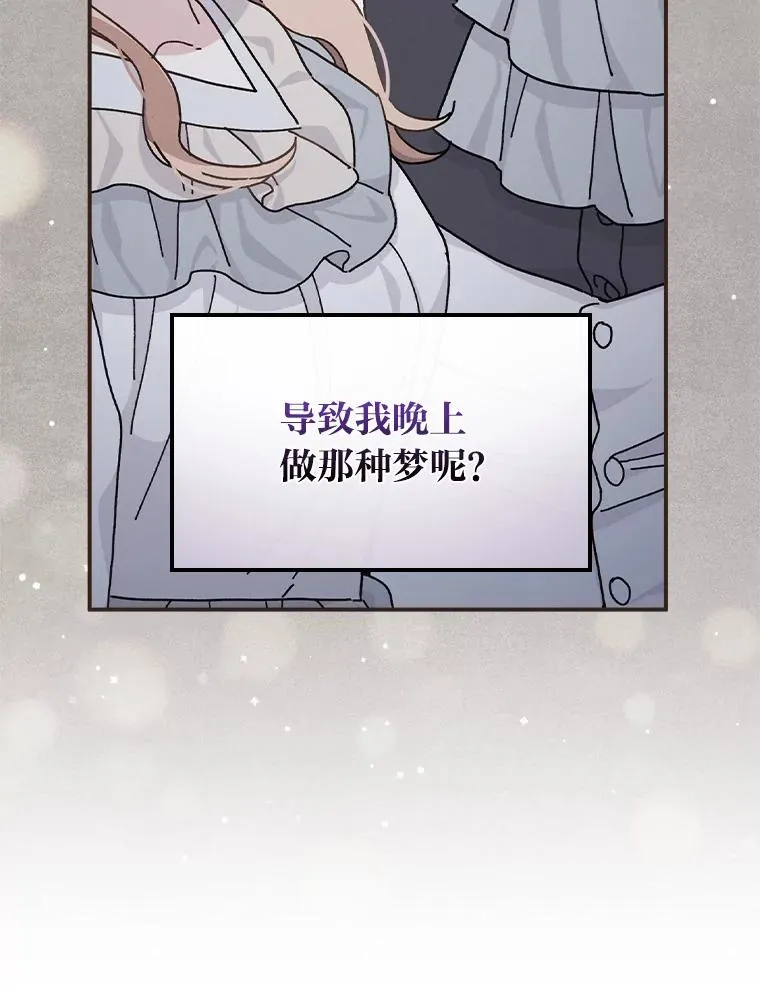 49.惴惴不安的原因 第12页