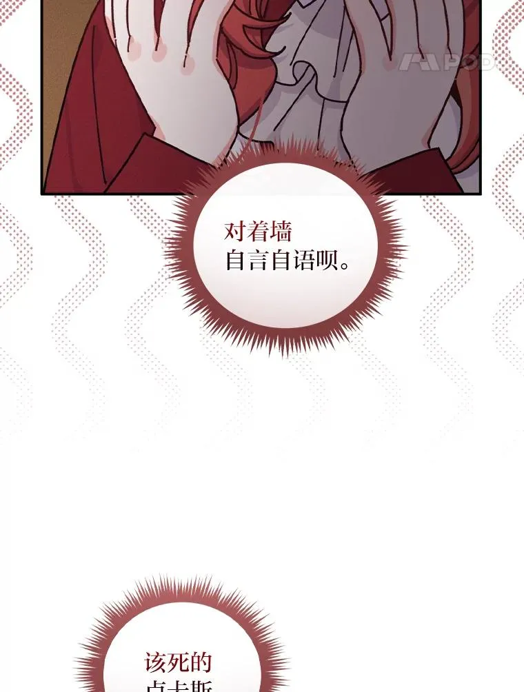 49.惴惴不安的原因 第14页