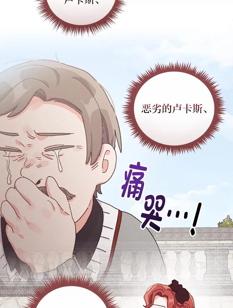 49.惴惴不安的原因 第15页