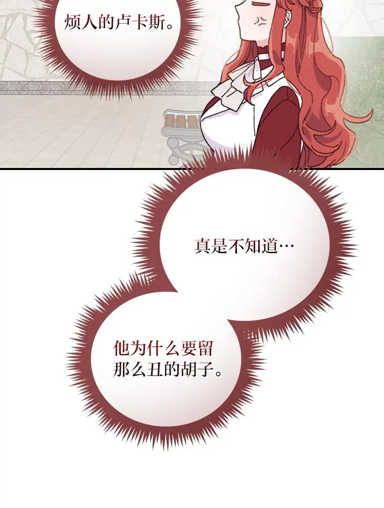 49.惴惴不安的原因 第16页