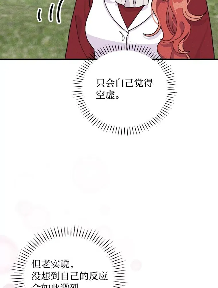 49.惴惴不安的原因 第18页