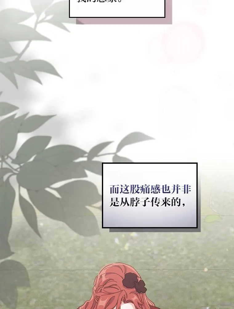 49.惴惴不安的原因 第22页