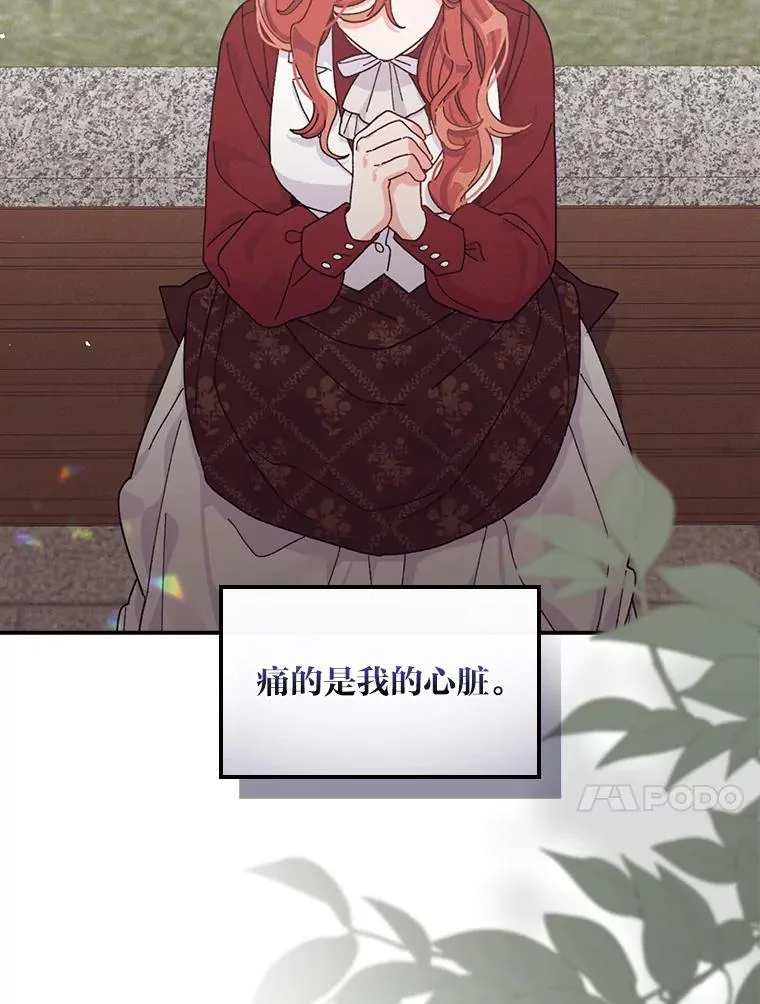 49.惴惴不安的原因 第23页