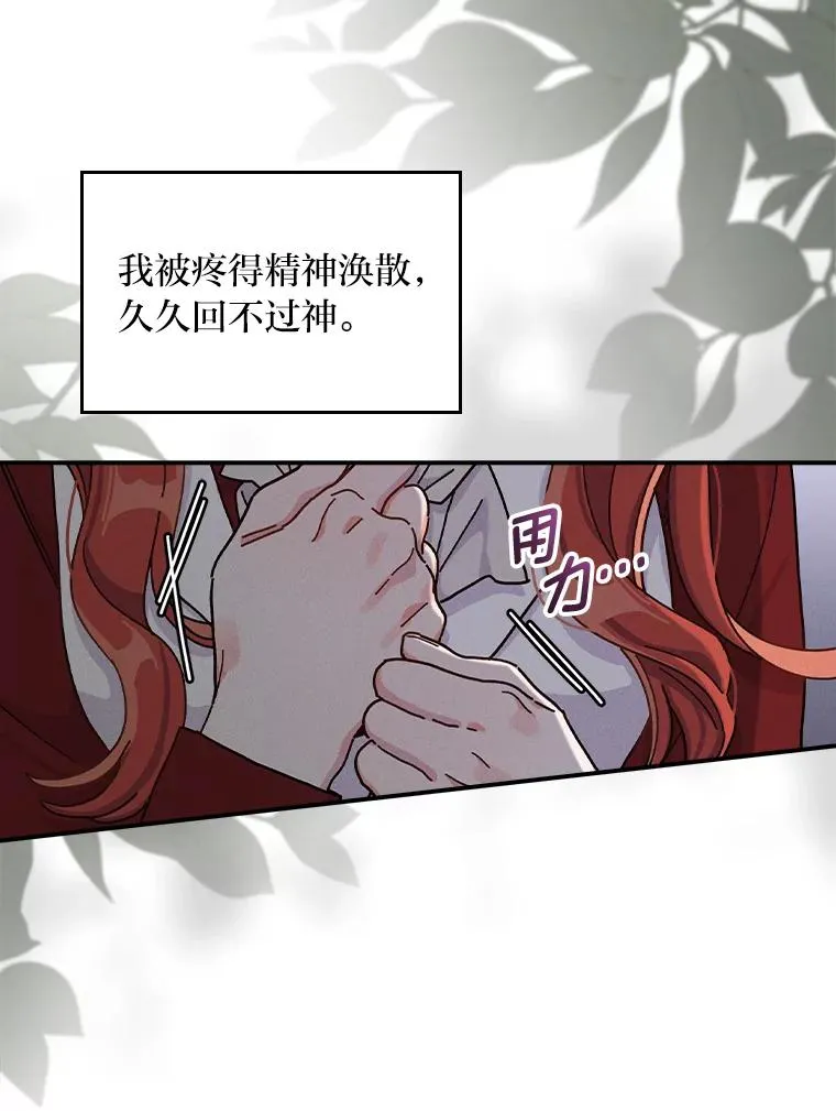 49.惴惴不安的原因 第24页