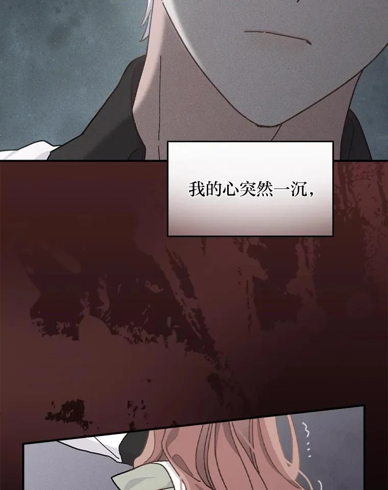 49.惴惴不安的原因 第26页