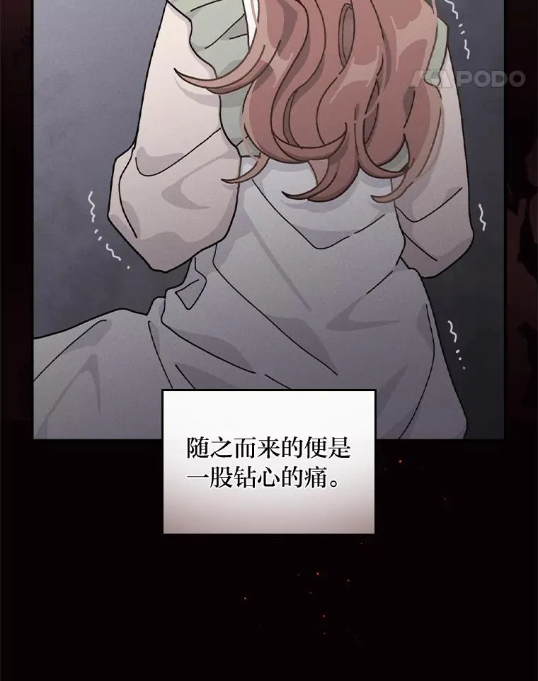 49.惴惴不安的原因 第27页