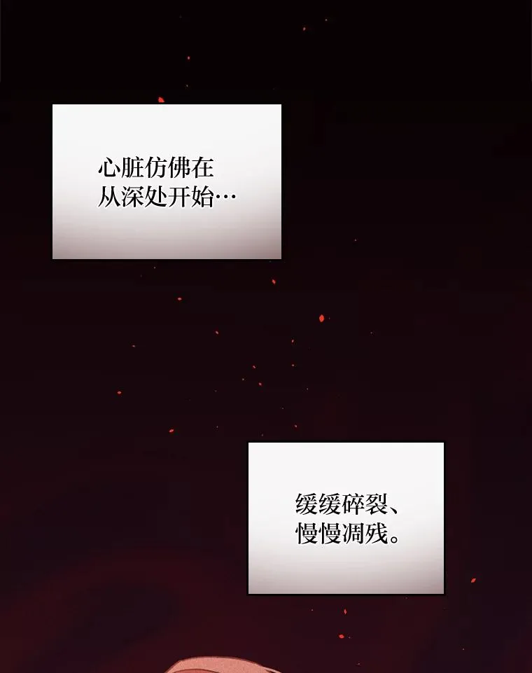 49.惴惴不安的原因 第28页