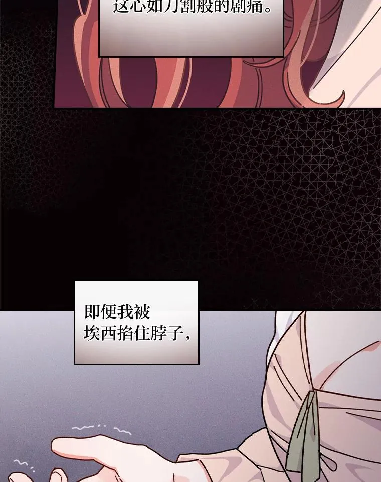 49.惴惴不安的原因 第31页