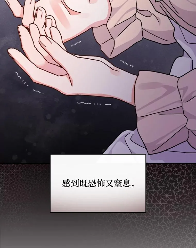 49.惴惴不安的原因 第32页
