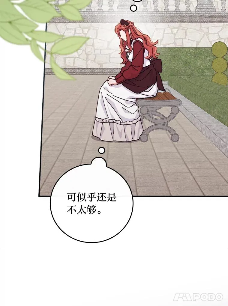 49.惴惴不安的原因 第38页