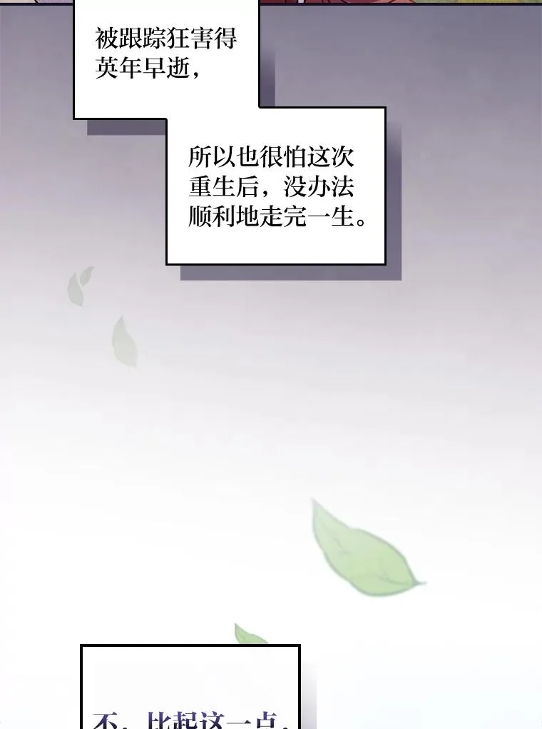 49.惴惴不安的原因 第40页