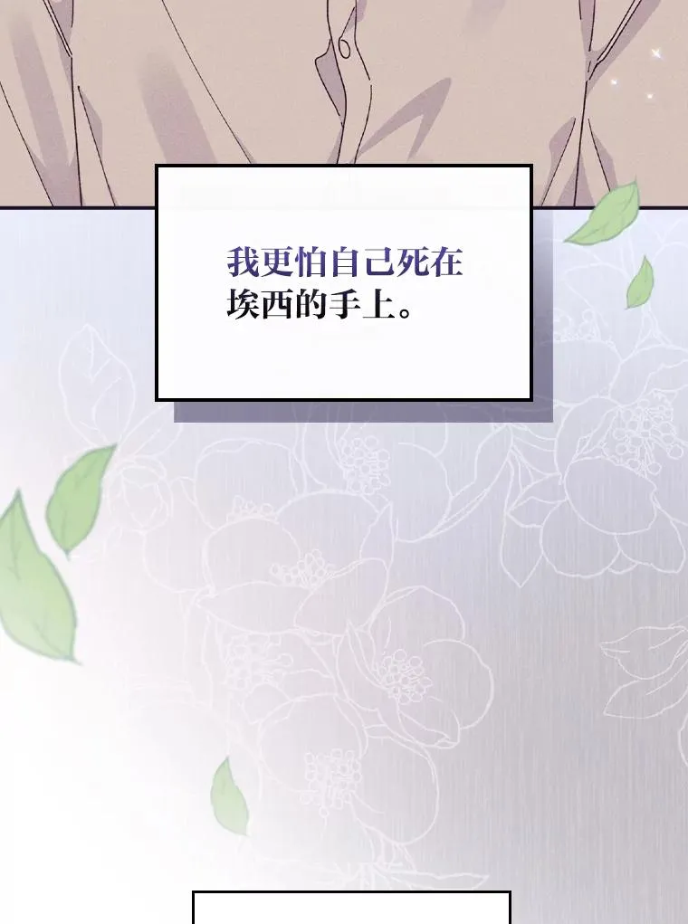 49.惴惴不安的原因 第42页
