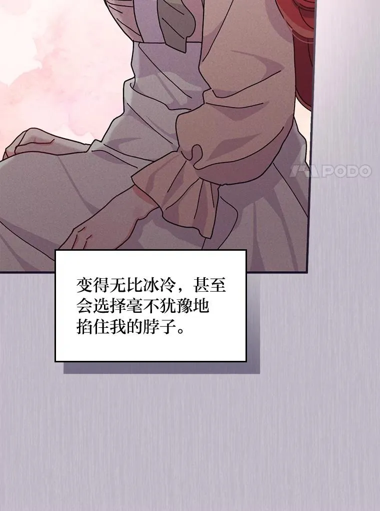 49.惴惴不安的原因 第44页