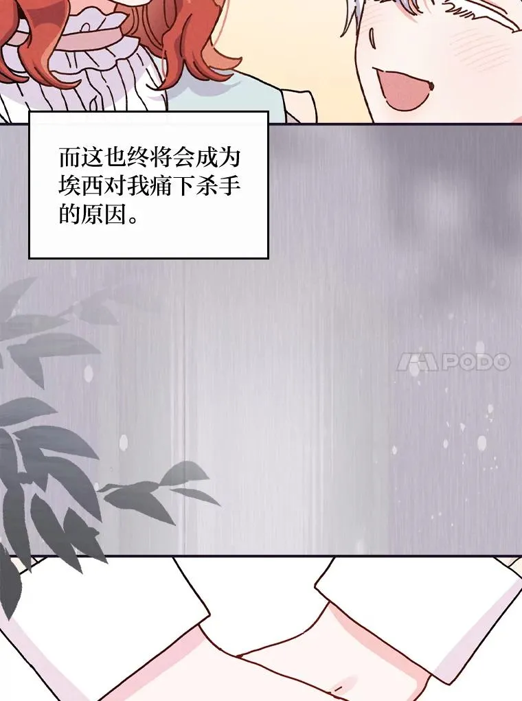 49.惴惴不安的原因 第47页