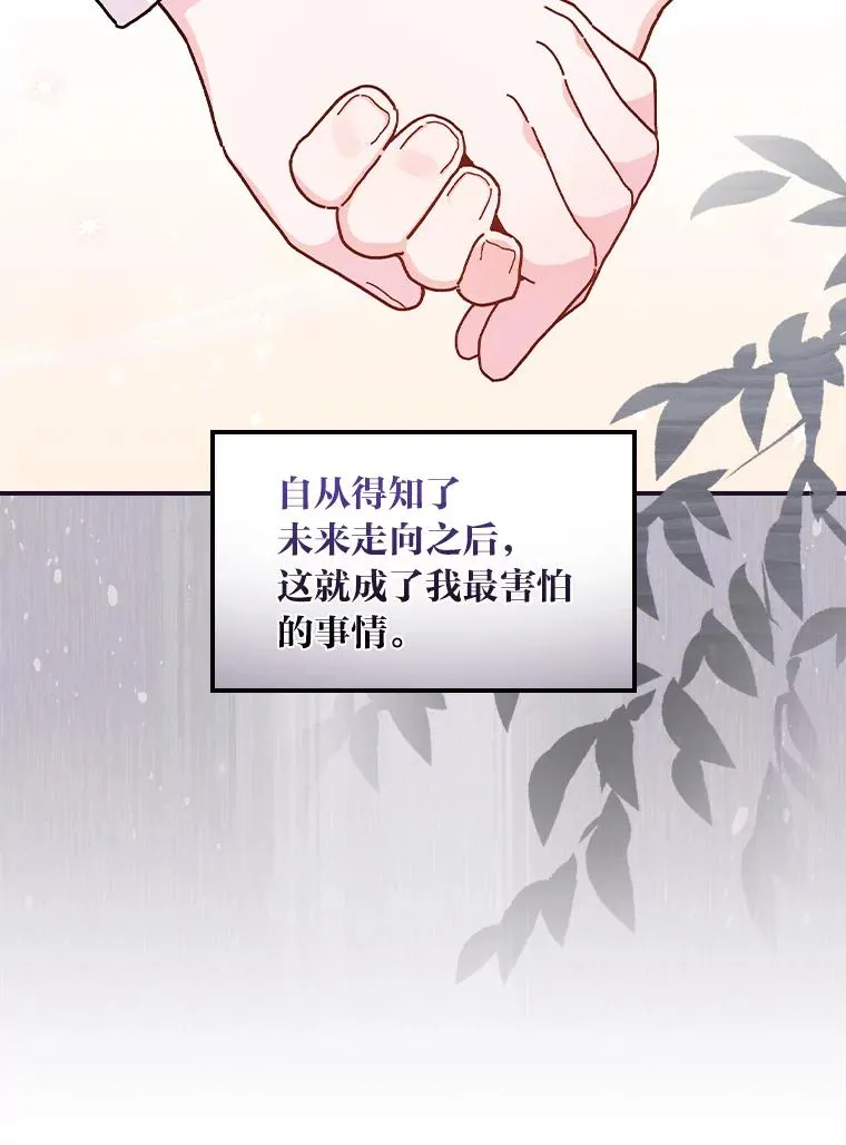49.惴惴不安的原因 第48页