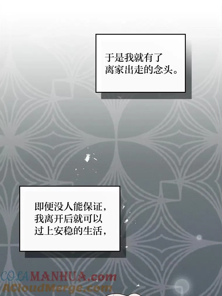 49.惴惴不安的原因 第49页