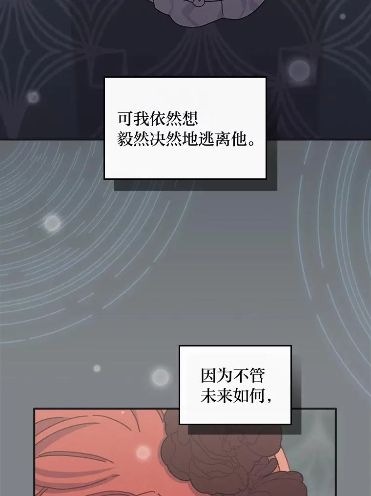 49.惴惴不安的原因 第51页