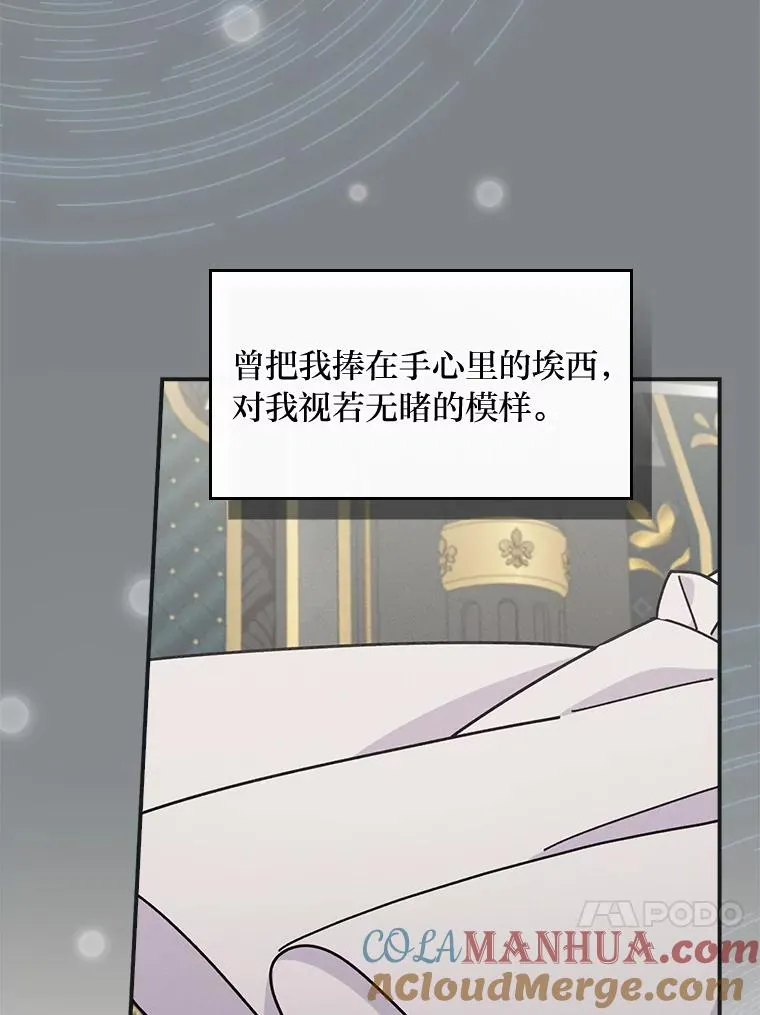 49.惴惴不安的原因 第53页