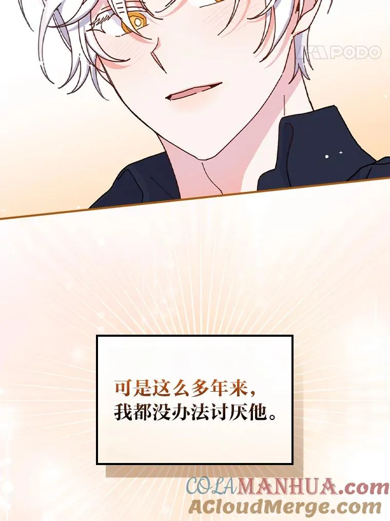 49.惴惴不安的原因 第57页