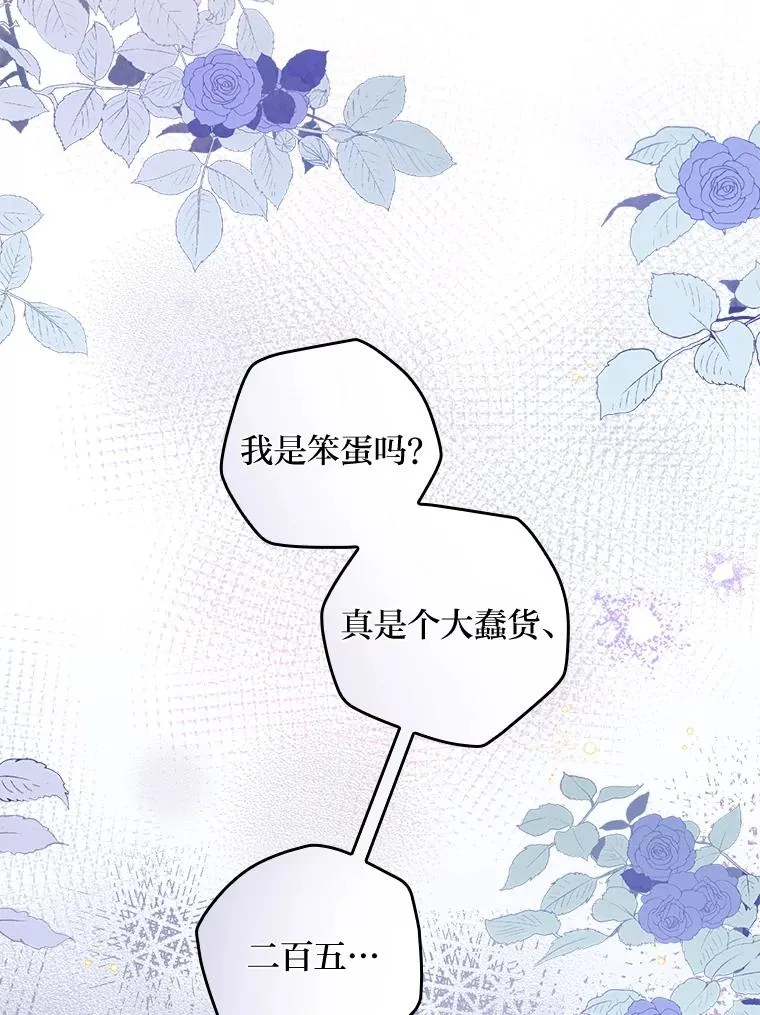 49.惴惴不安的原因 第59页
