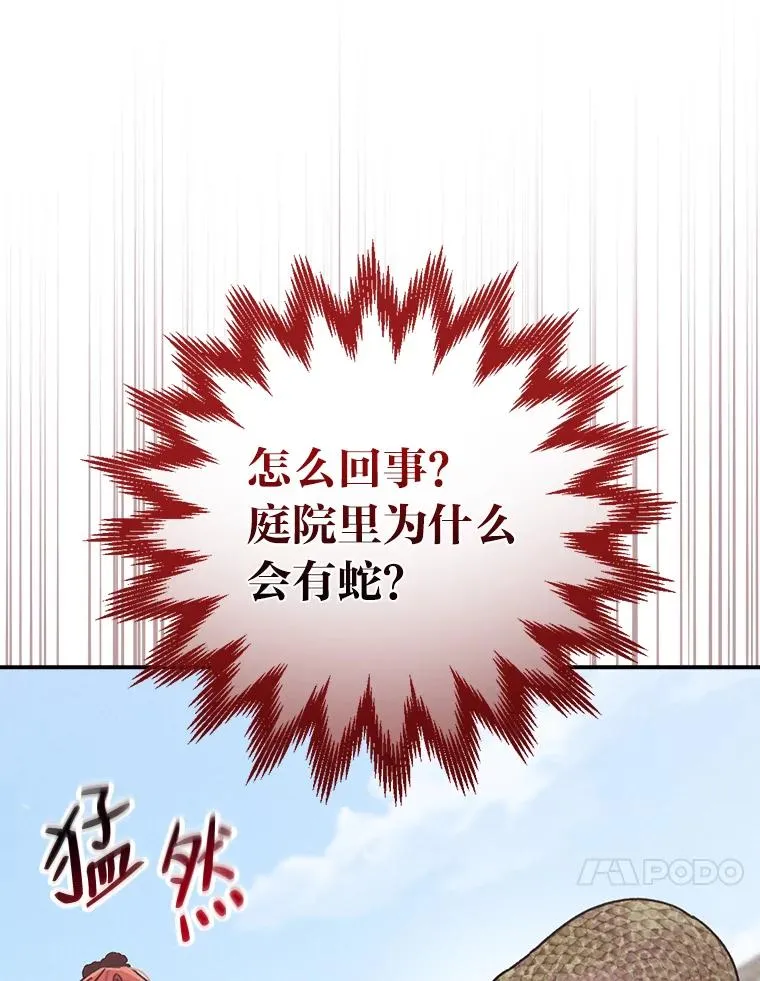 49.惴惴不安的原因 第66页