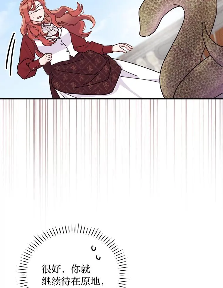 49.惴惴不安的原因 第67页