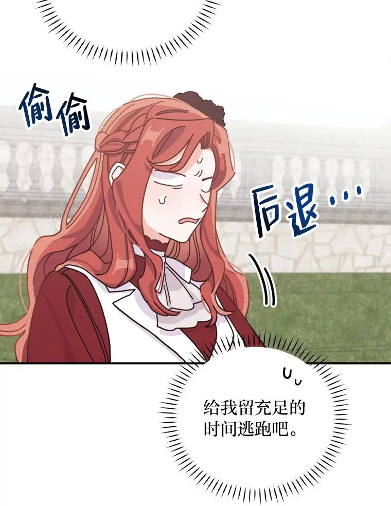 49.惴惴不安的原因 第68页