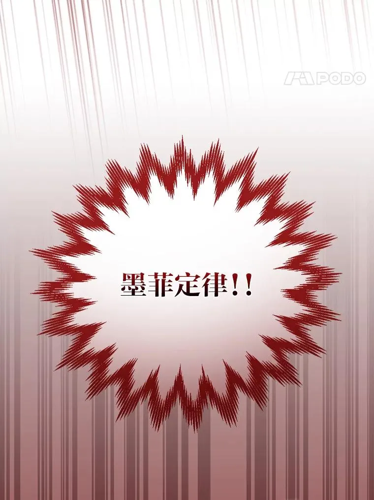 49.惴惴不安的原因 第70页