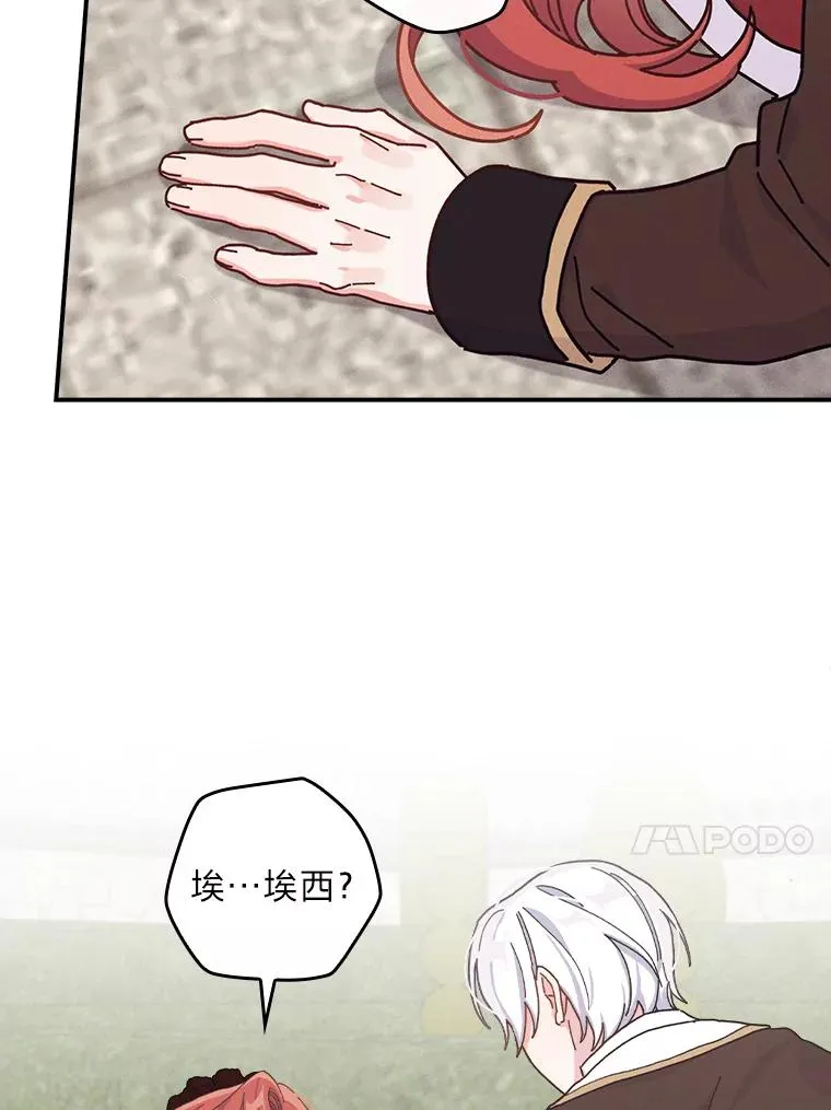 49.惴惴不安的原因 第79页