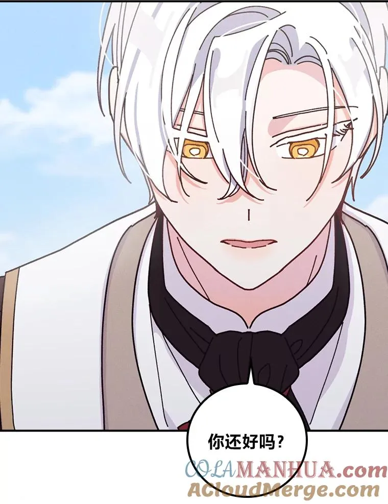 49.惴惴不安的原因 第81页