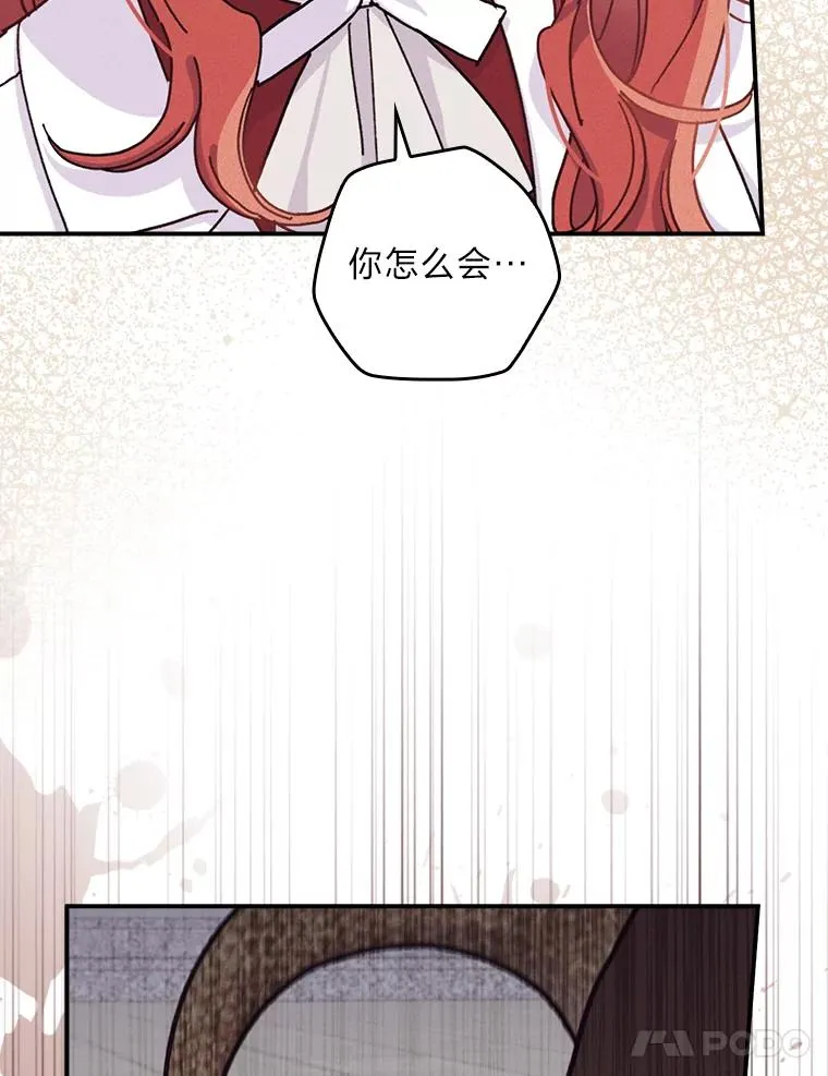 49.惴惴不安的原因 第83页