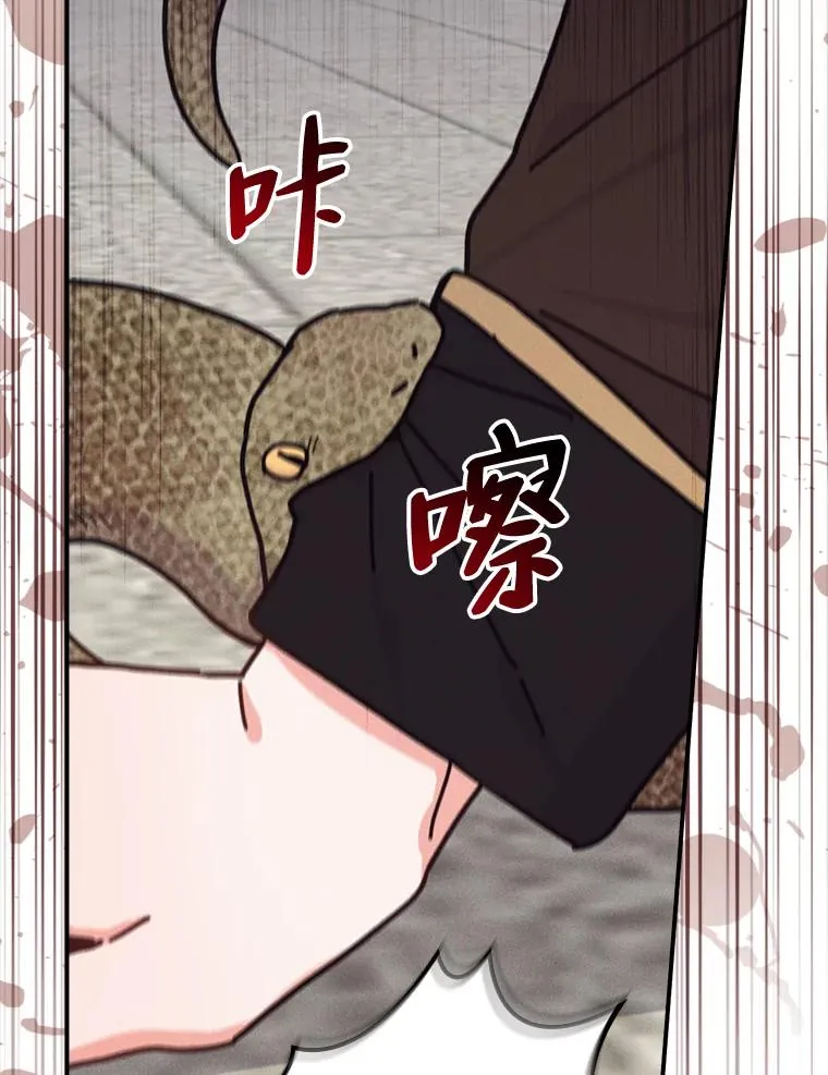 49.惴惴不安的原因 第84页