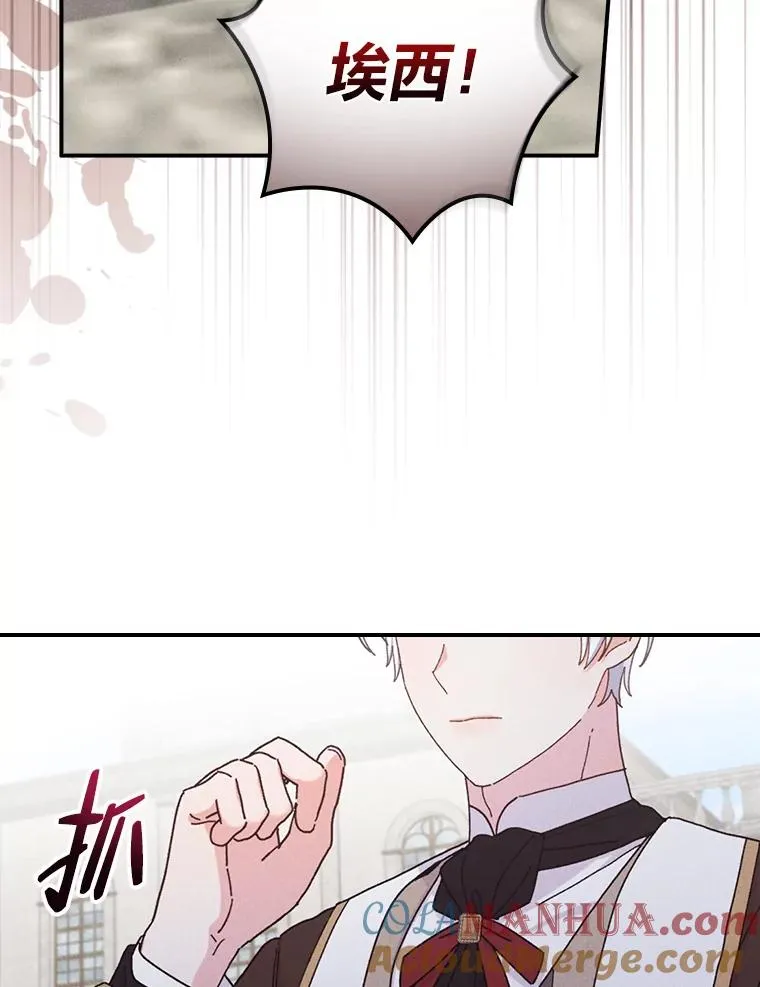 49.惴惴不安的原因 第85页