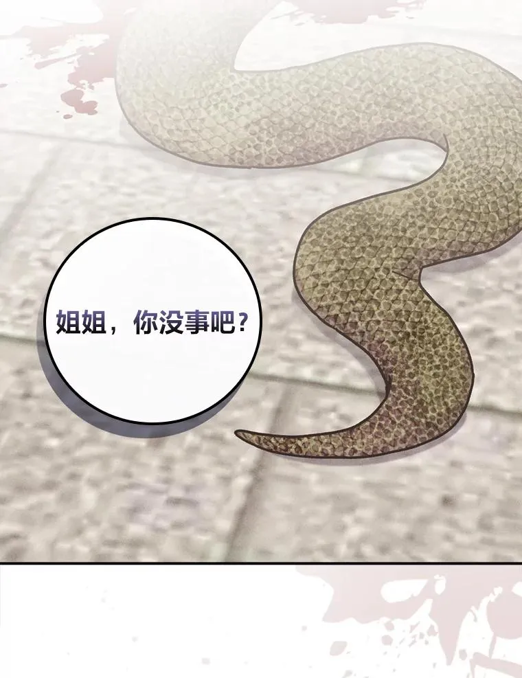 49.惴惴不安的原因 第88页