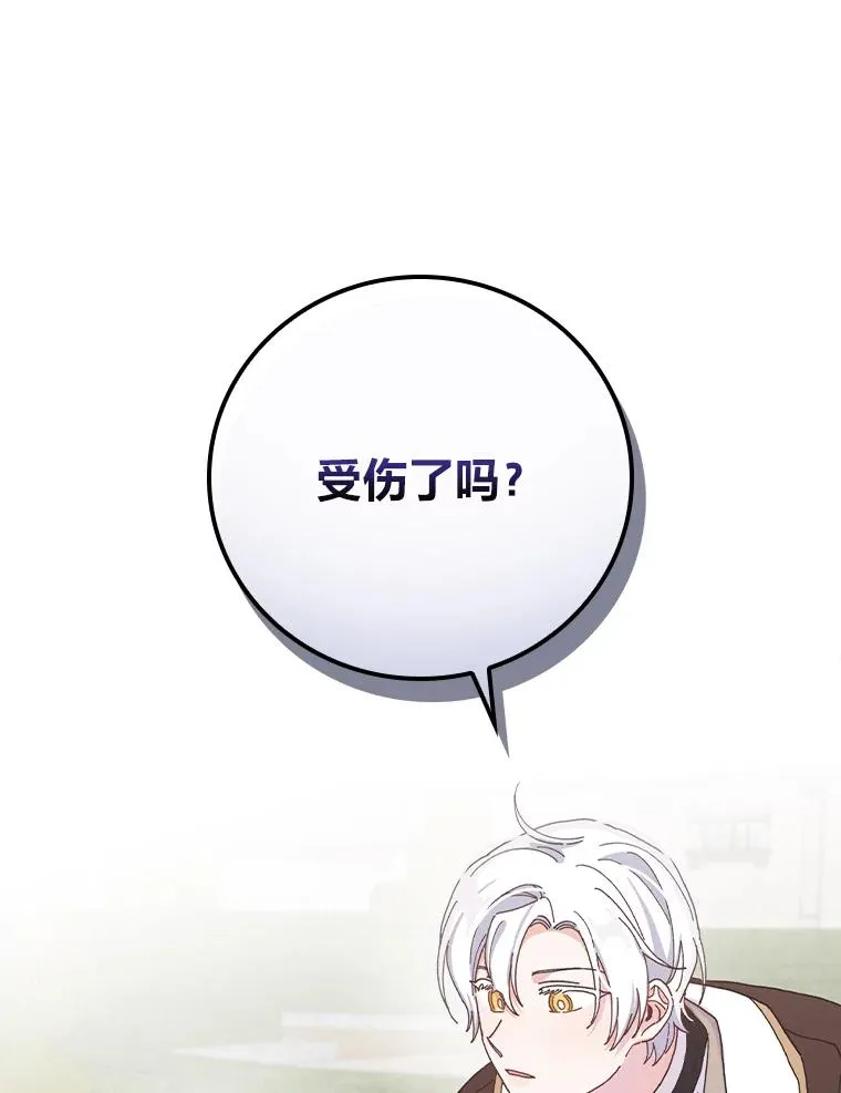 49.惴惴不安的原因 第90页