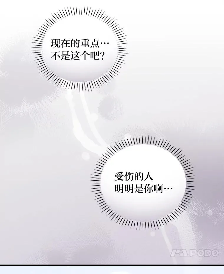 49.惴惴不安的原因 第92页