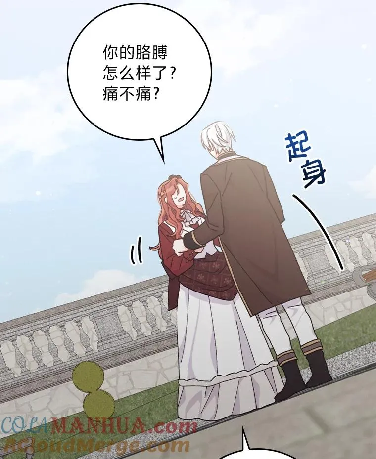 49.惴惴不安的原因 第93页