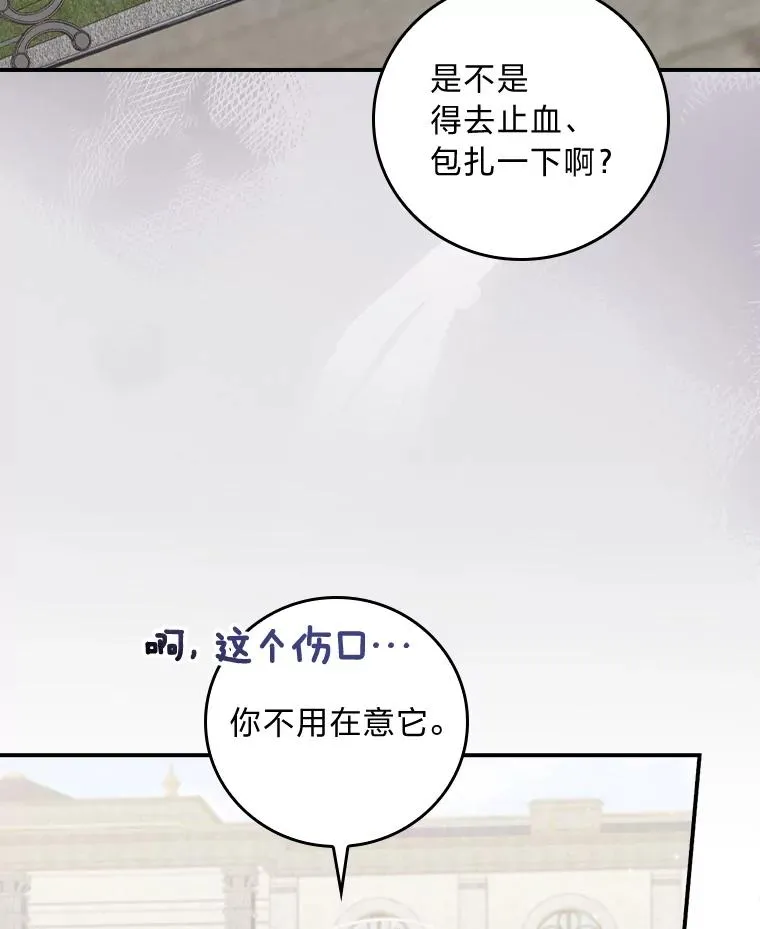 49.惴惴不安的原因 第94页