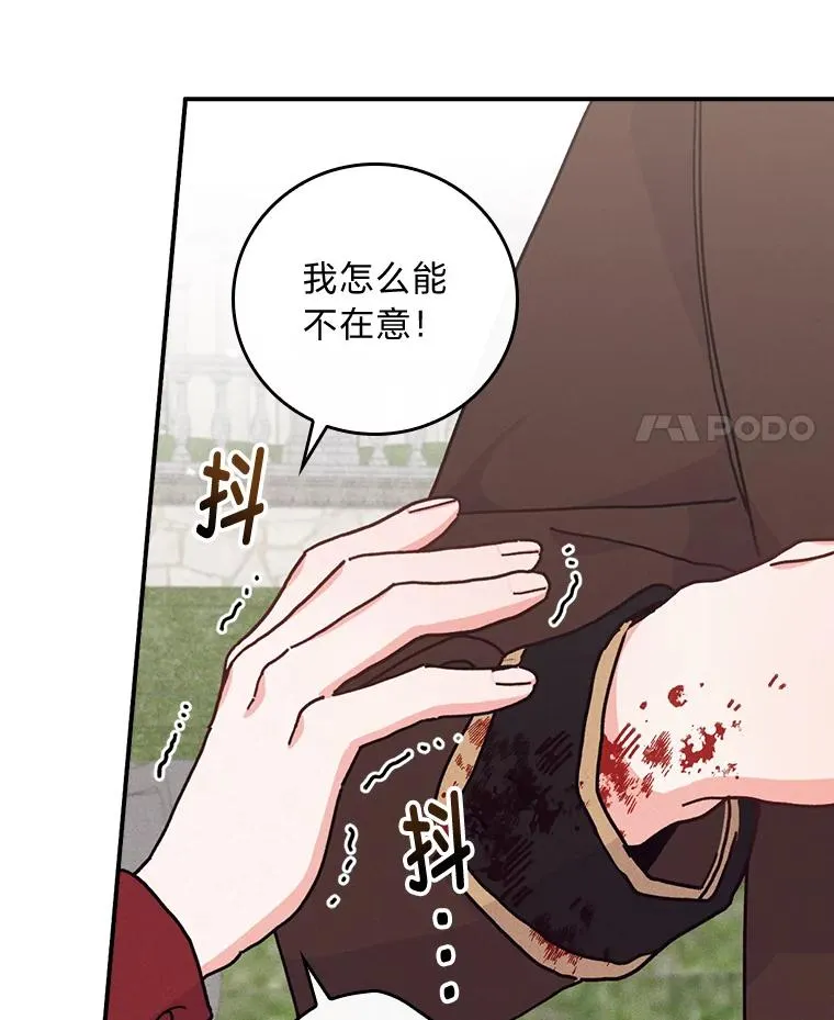 49.惴惴不安的原因 第96页