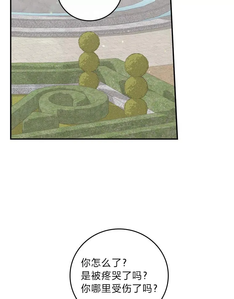 50.迷恋他的温柔 第2页