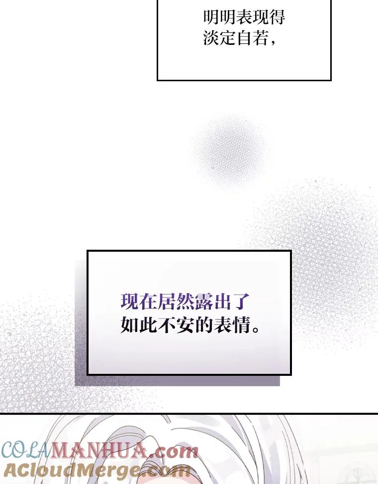 50.迷恋他的温柔 第5页