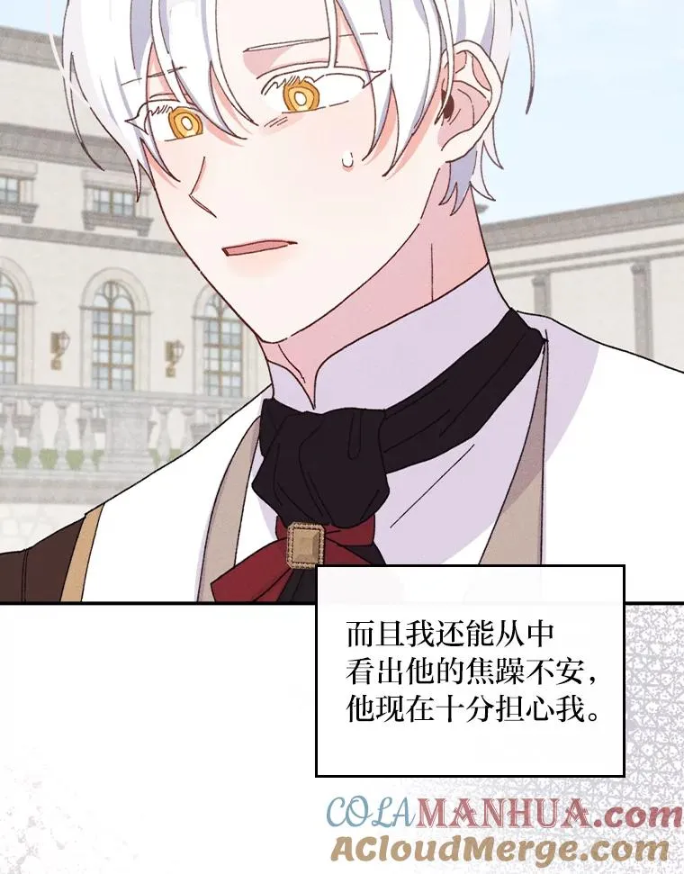50.迷恋他的温柔 第9页