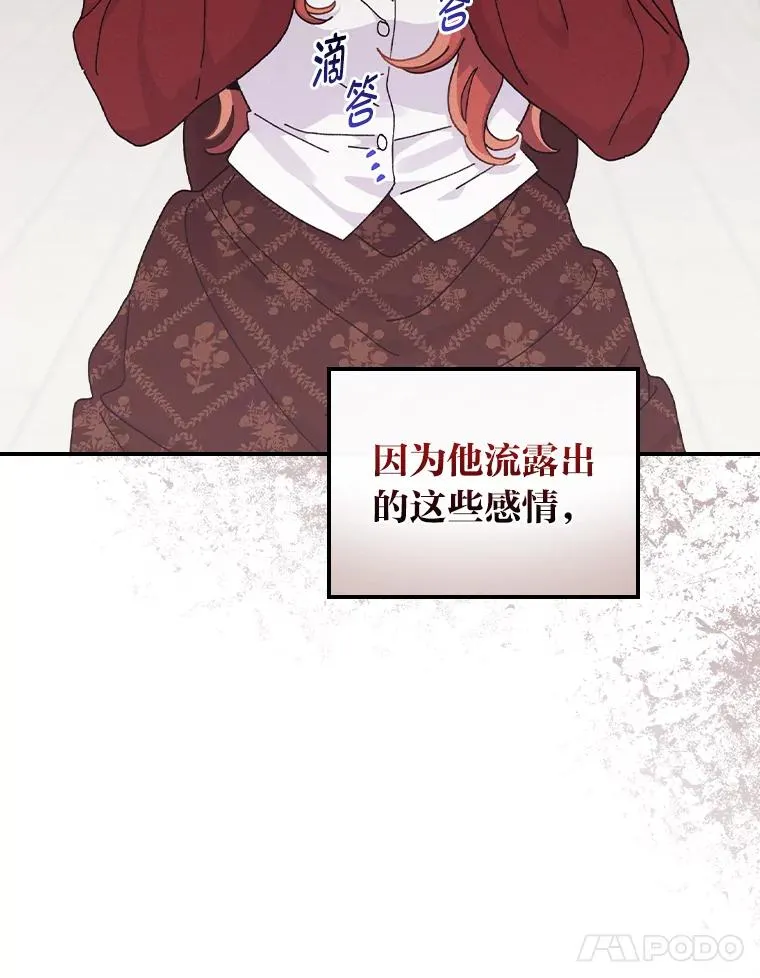 50.迷恋他的温柔 第11页