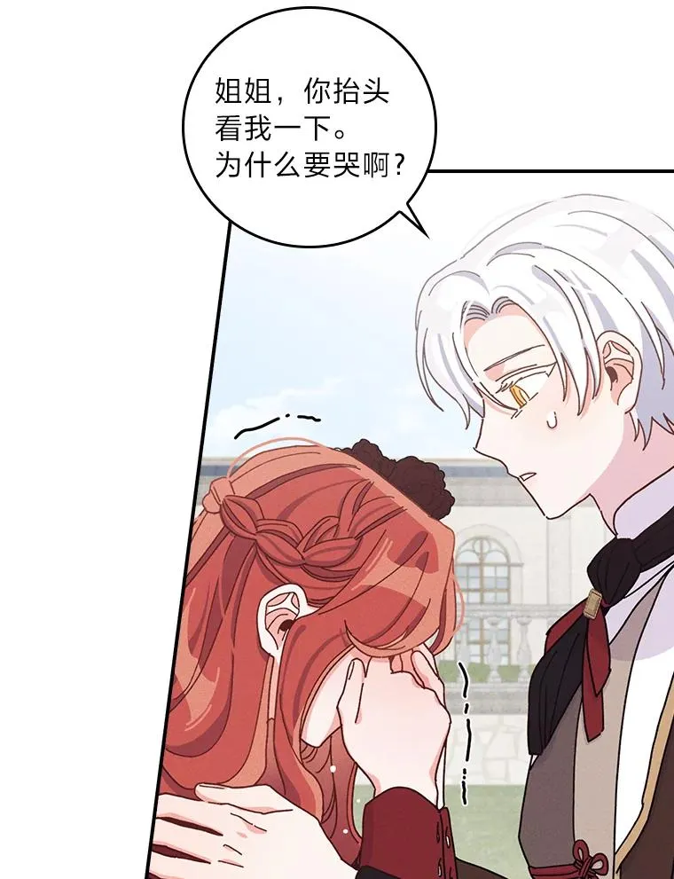 50.迷恋他的温柔 第12页