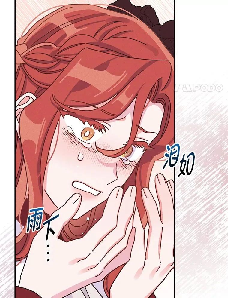 50.迷恋他的温柔 第14页