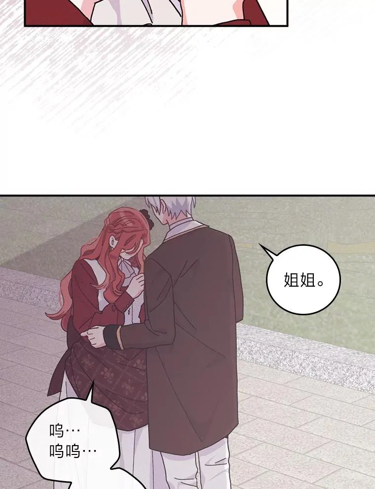 50.迷恋他的温柔 第15页