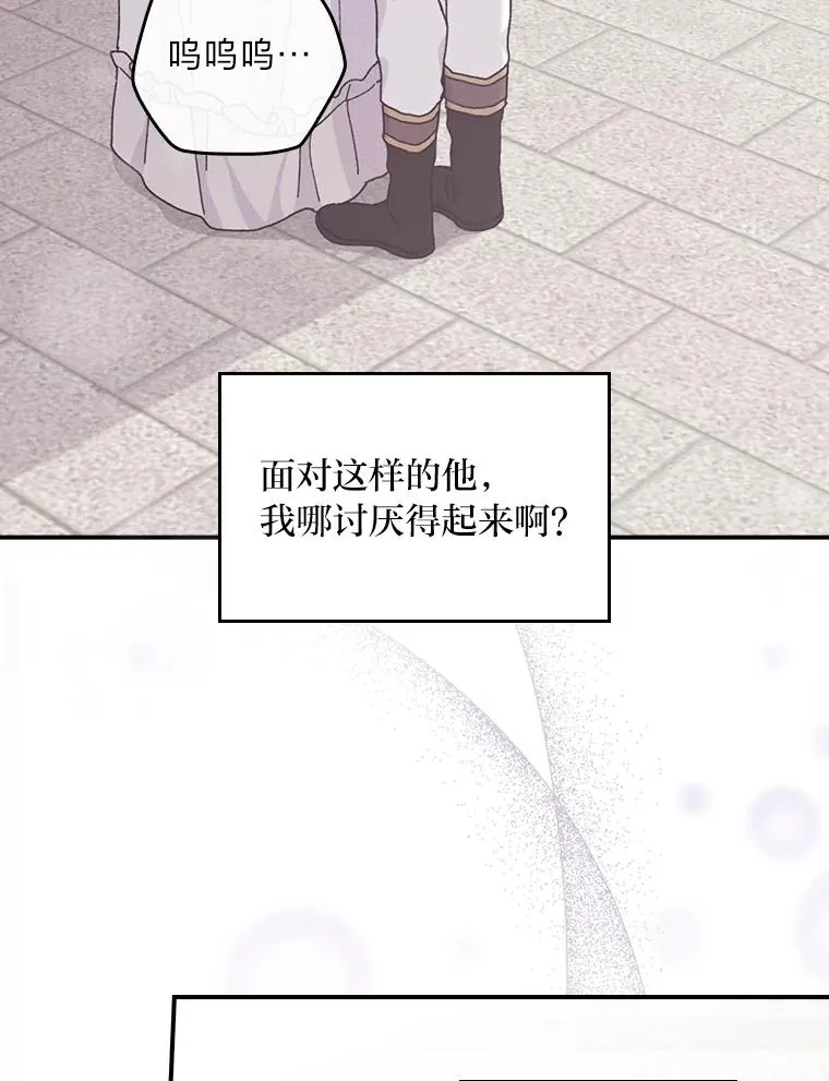 50.迷恋他的温柔 第16页