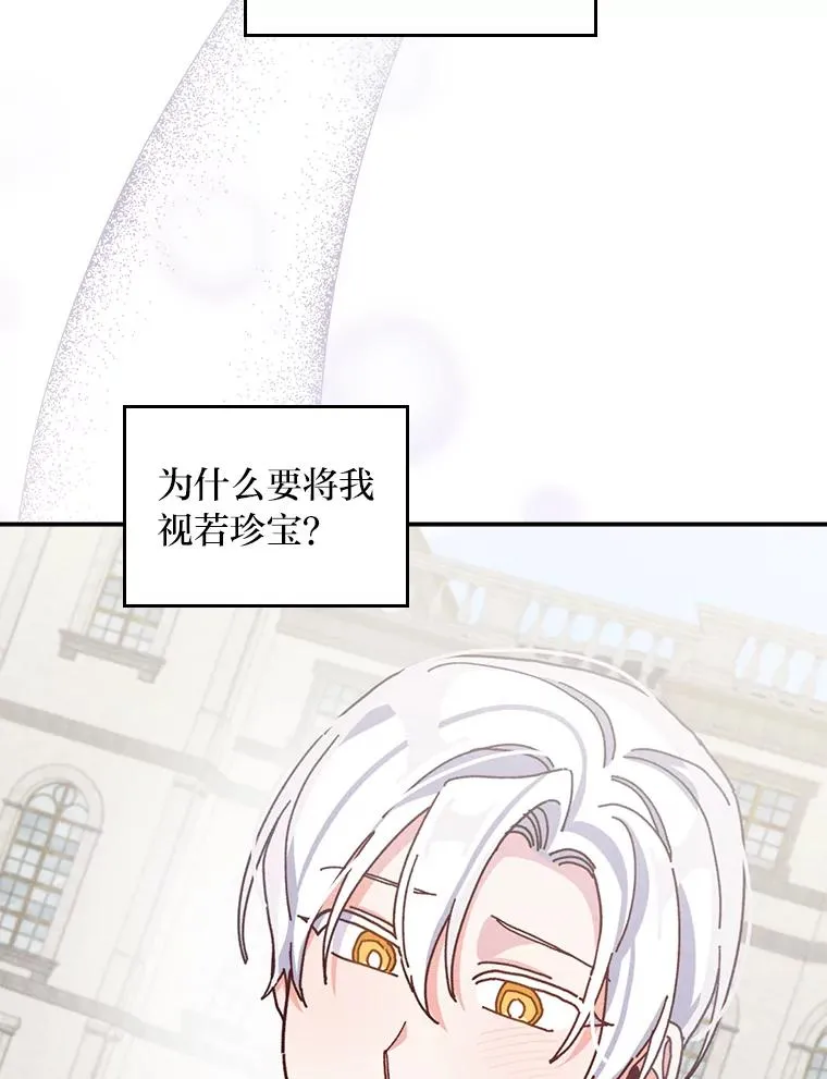 50.迷恋他的温柔 第18页